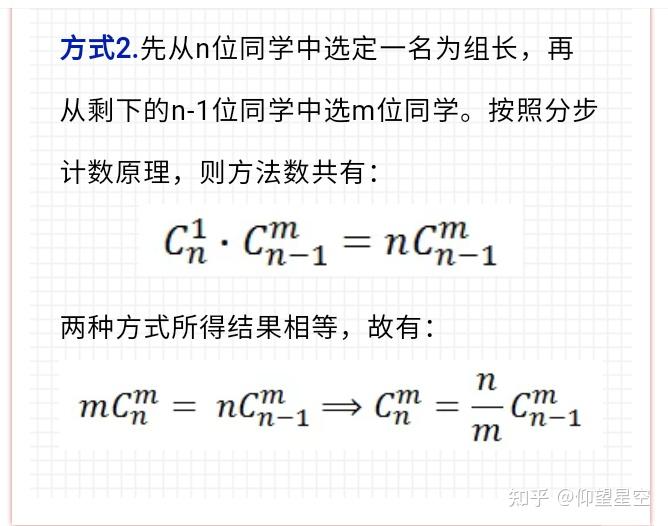 高中数学组合数性质 - 知乎