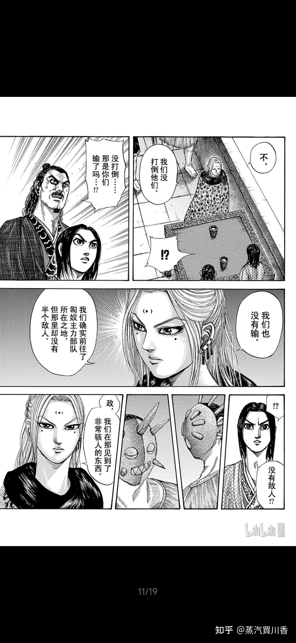 王者天下早期短篇《李牧》本篇后续 - 知乎