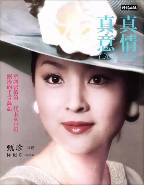 快被遗忘的台湾十大绝色美女,盛世美颜,惊艳了时光,你还记得谁 - 知乎
