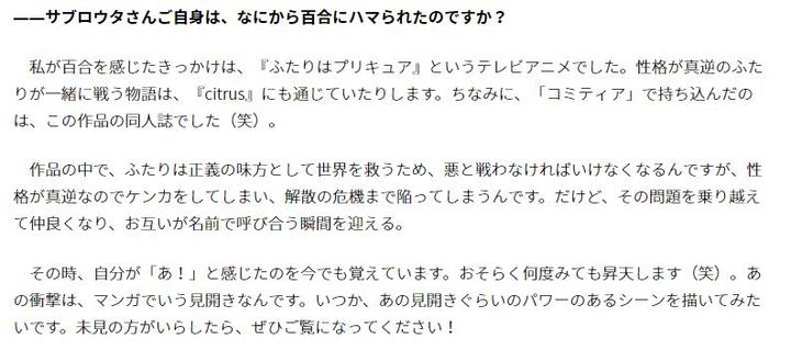 Citrus 柑橘味香气 动漫 知乎