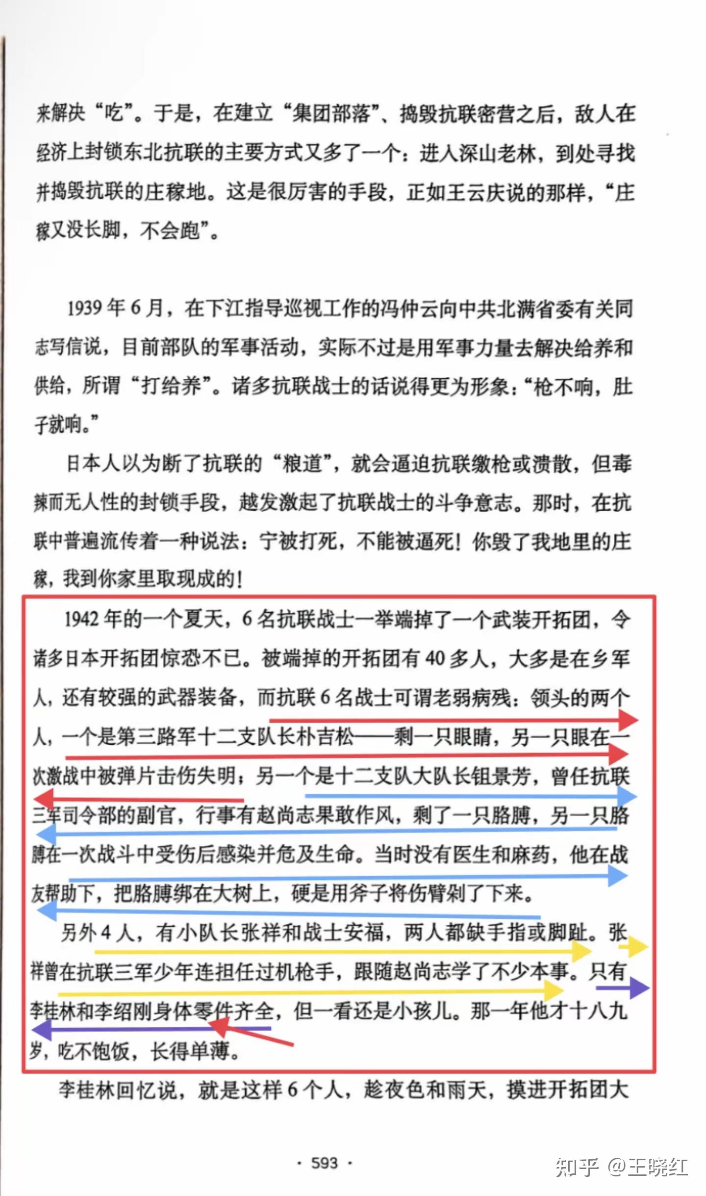 朴 吉 松(1917-1943) 号周元,朝鲜族,祖籍朝鲜咸庆北道稳城郡,1917年8