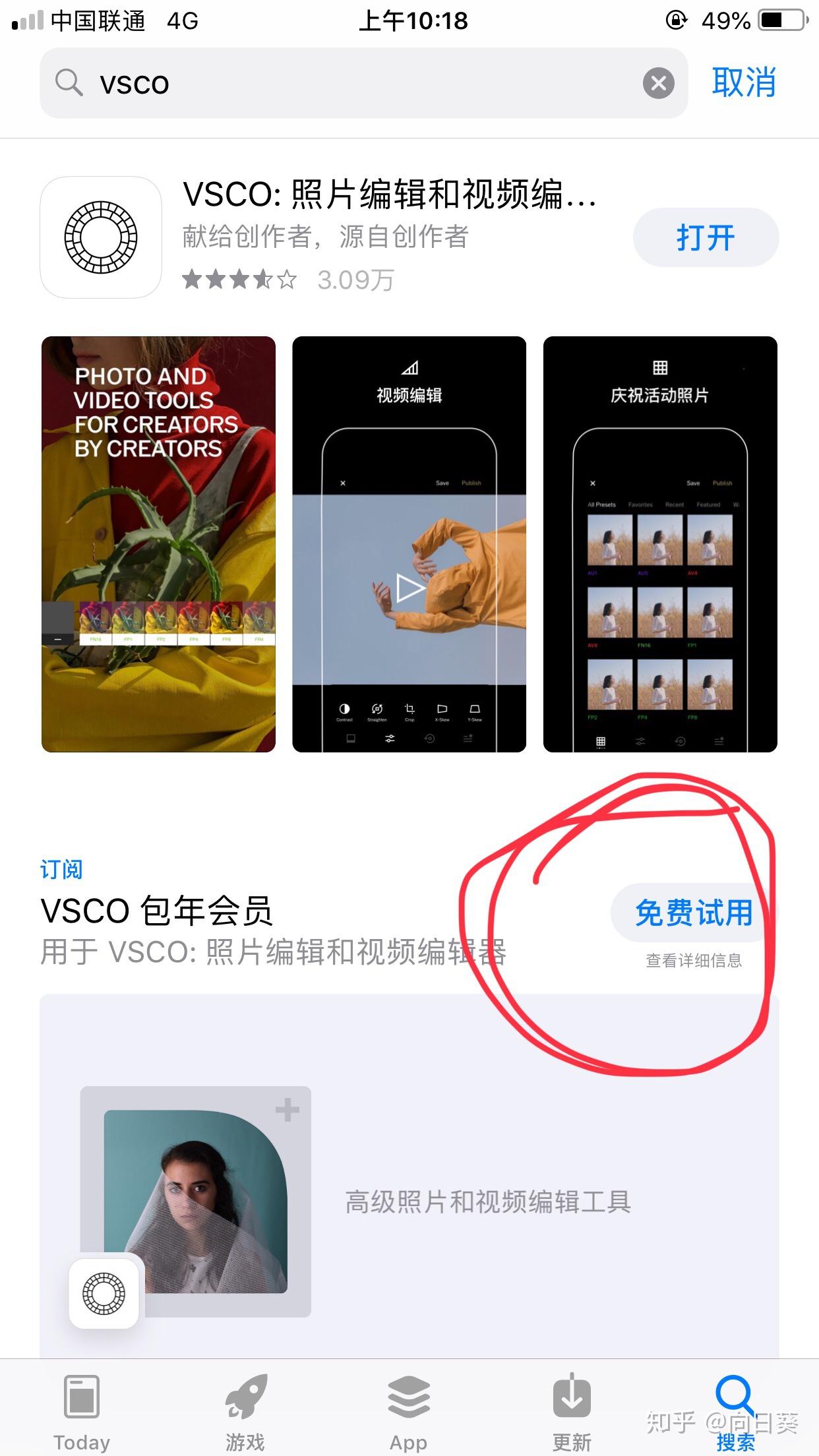 vsco注册后就要钱吗