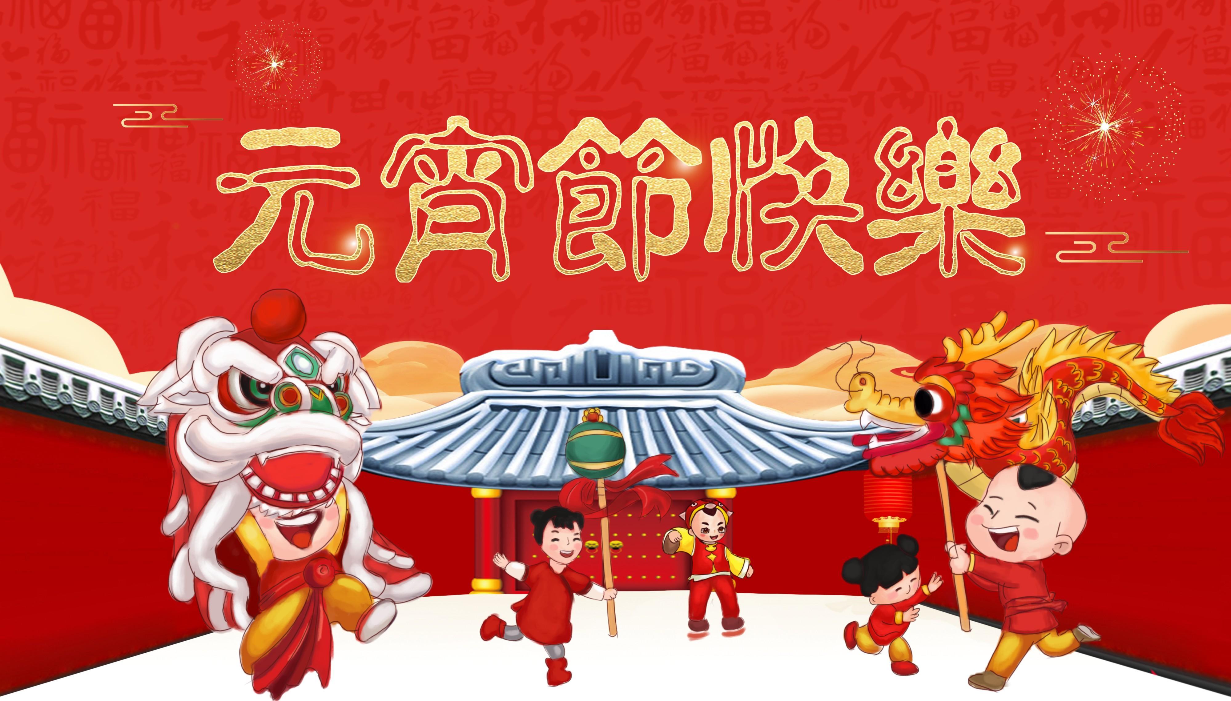 元宵节到了快给孩子讲讲节日的由来和习俗吧