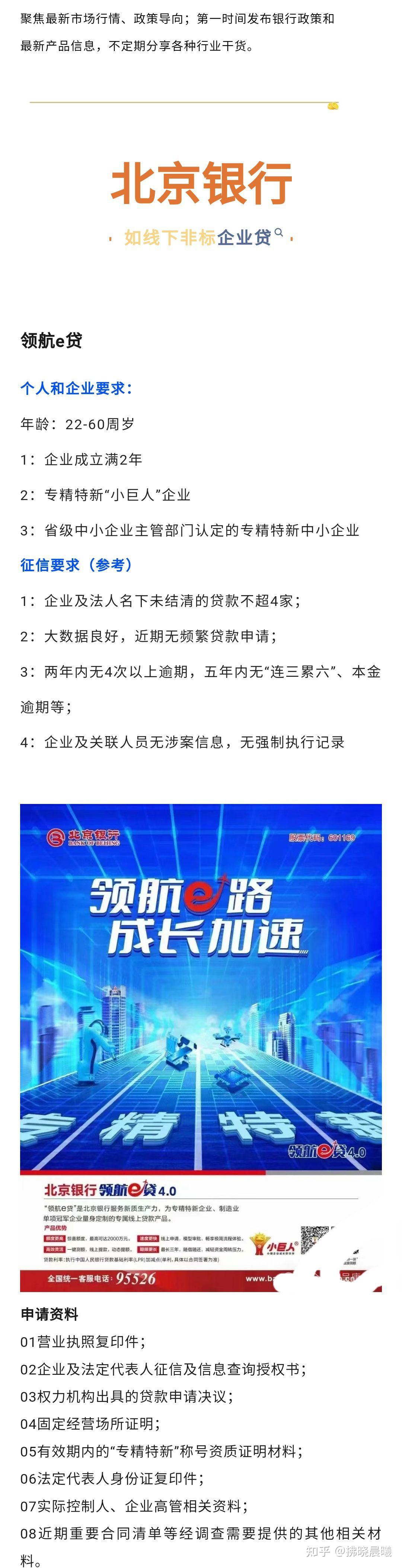 北京做资金证明 zhuanlan.zhihu.com