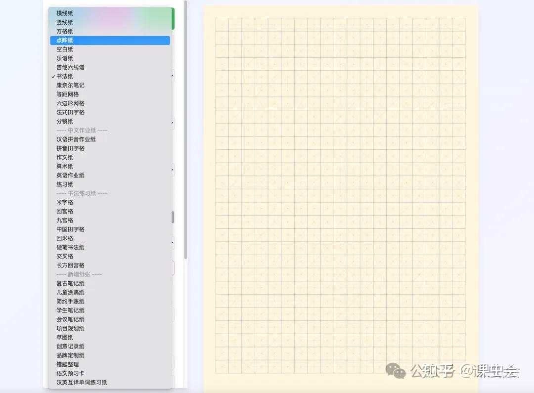 电子版秒变手写稿!字体和稿纸都能自定义,关键免费! - 知乎