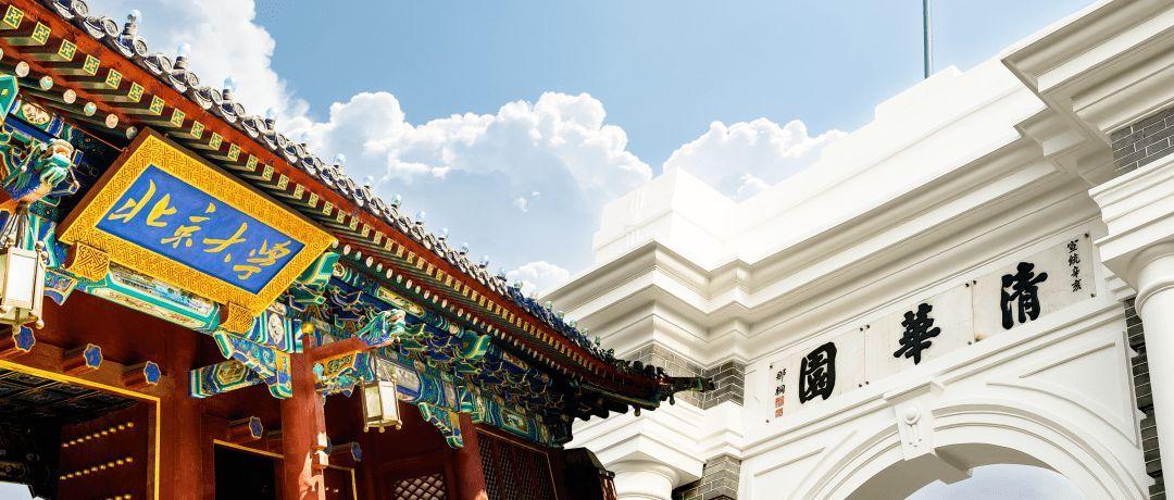 2021年清北毕业生70进入体制内