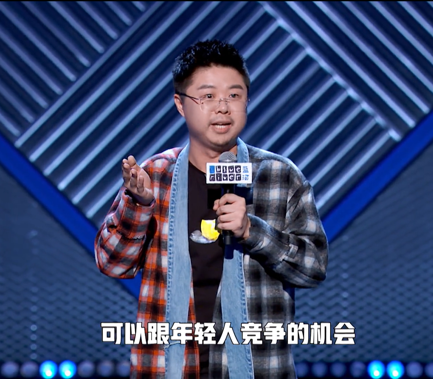 呼兰吐槽中年危机好笑又心酸生活比鬼屋可怕多了特别是有人祝你身体