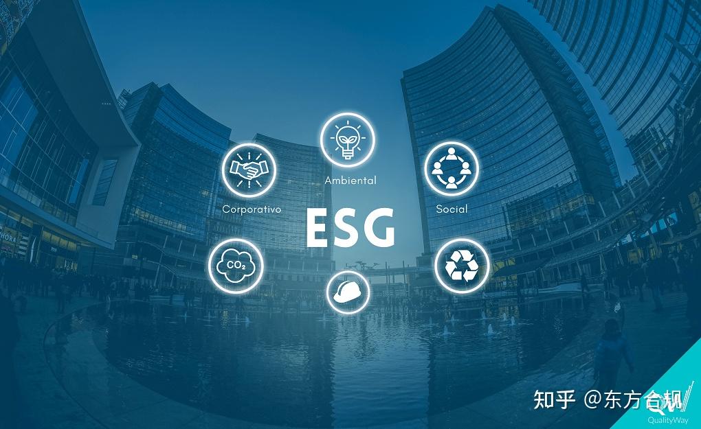 《ESG企业合规治理体系技术规范》发布,充满“广东元素” - 知乎