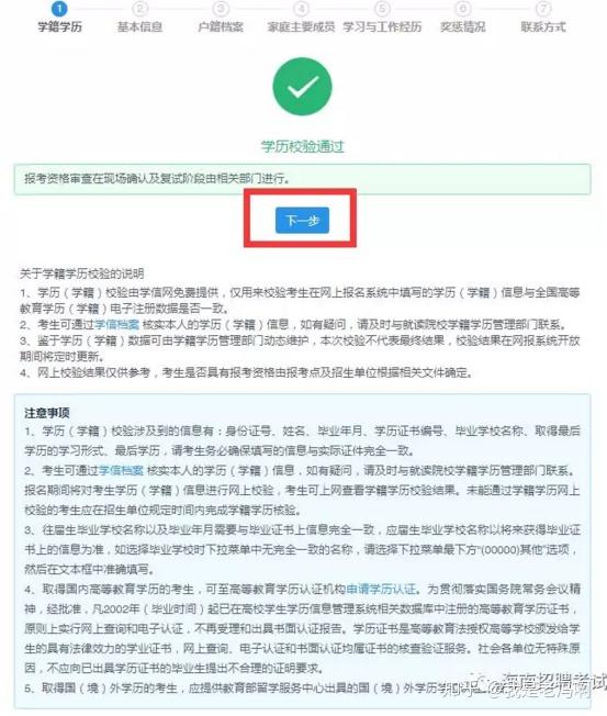 大学怎么报考流程详细 v2-9610731e4c16e42e695d9611750430aa_r.jpg