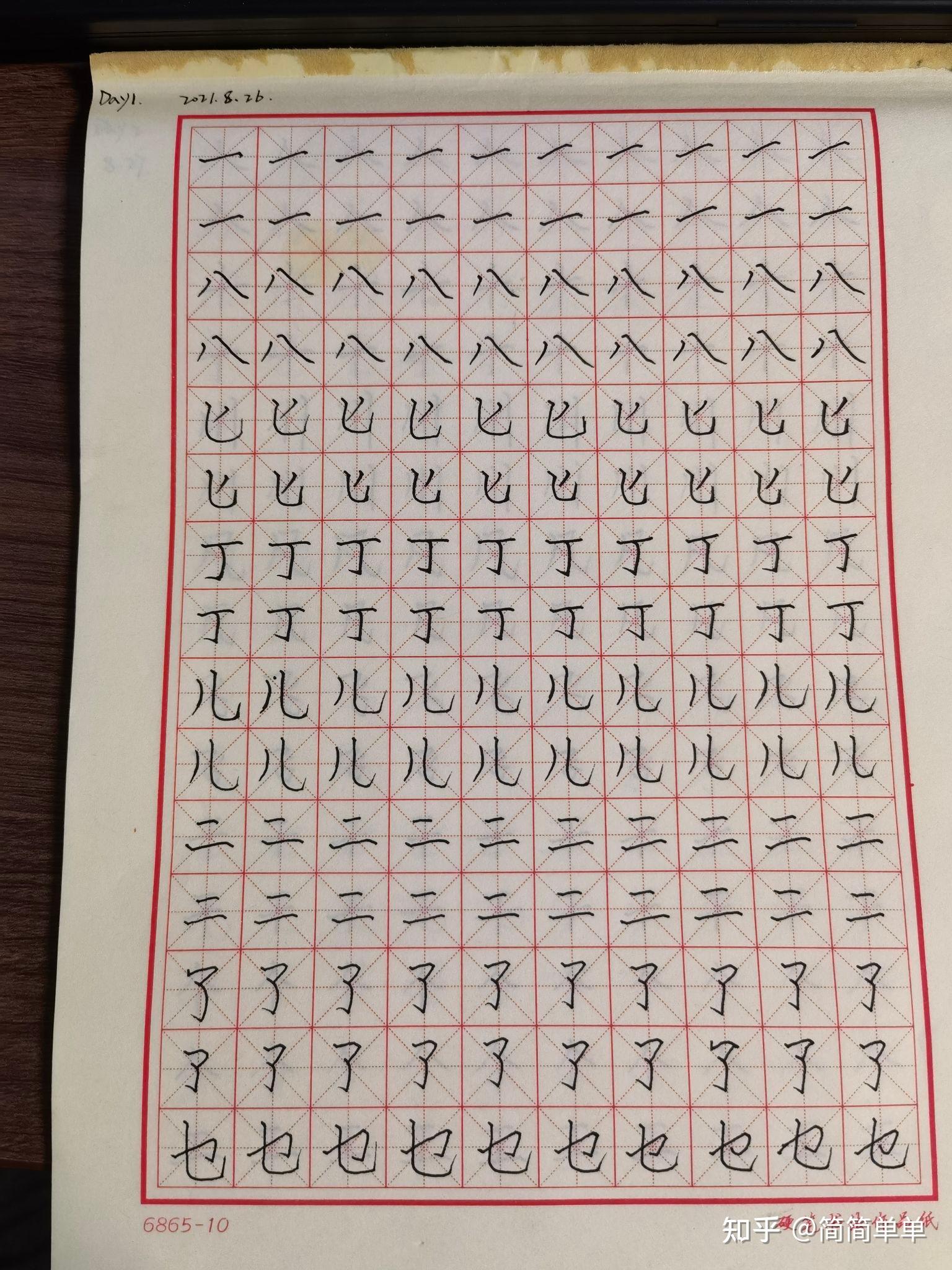 字变好看是种什么体验 - 知乎