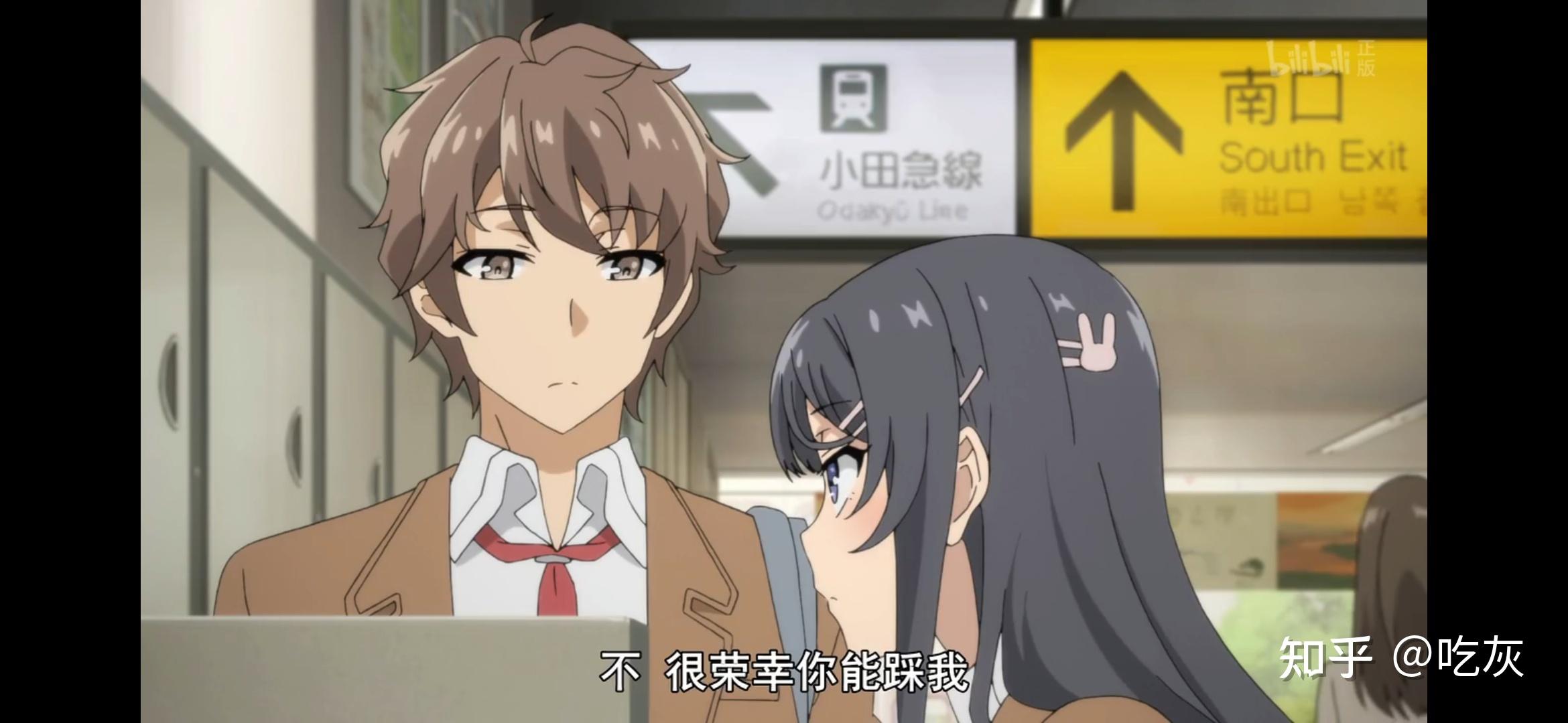 青春猪头少年不会梦到兔女郎学姐中师傅的高情商操作1