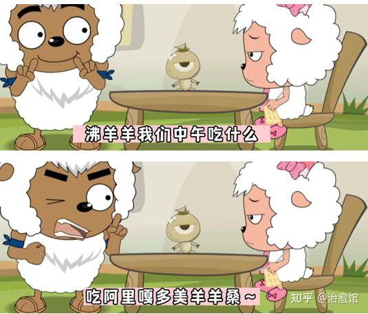 沸羊羊阴阳怪气文学之阿里嘎多美羊羊桑 - 知乎