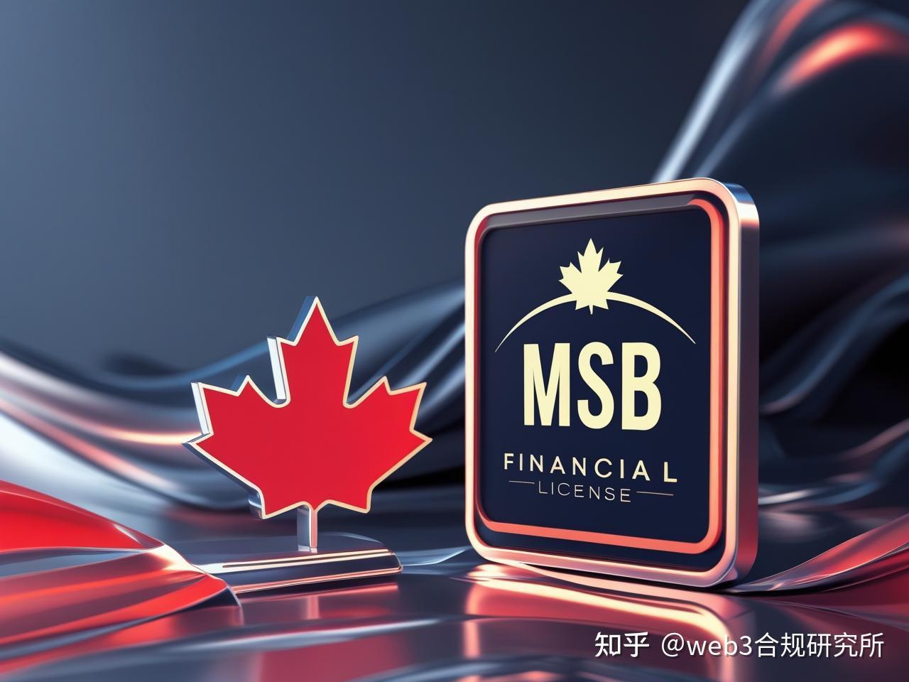 一文摸清加拿大数字货币牌照申请：金融科技公司布局北美的优选起点- 知乎