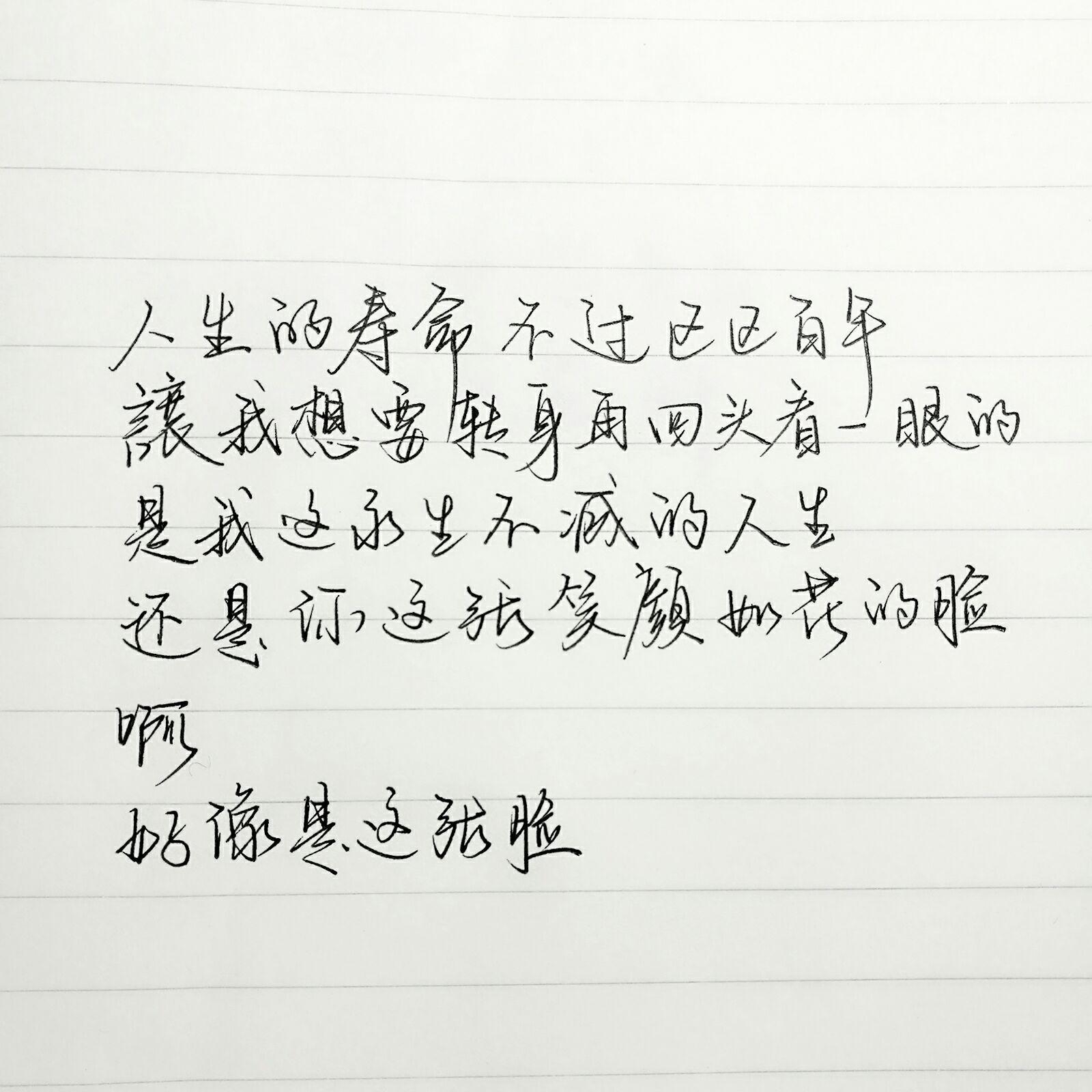 如何将字写整齐好看