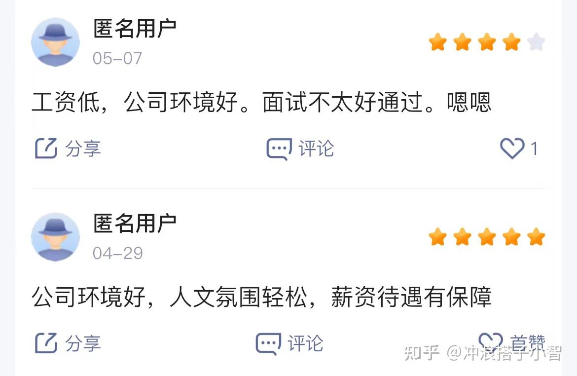 在新奥集团工作怎么样