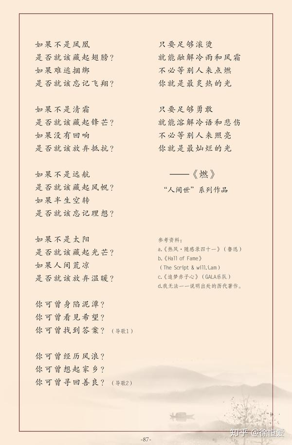 燃 是写人生还是要自己 燃起来 的歌词 知乎