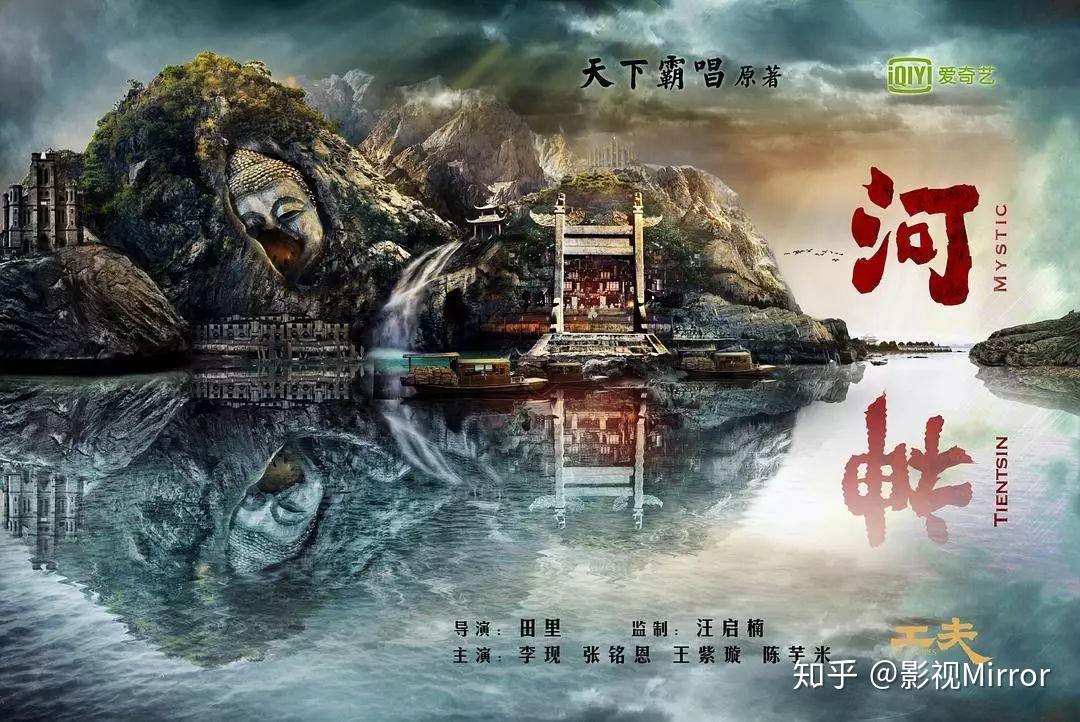 编剧刘成龙:从《河神》到《悍城》,架构世界观的脚步永不停歇