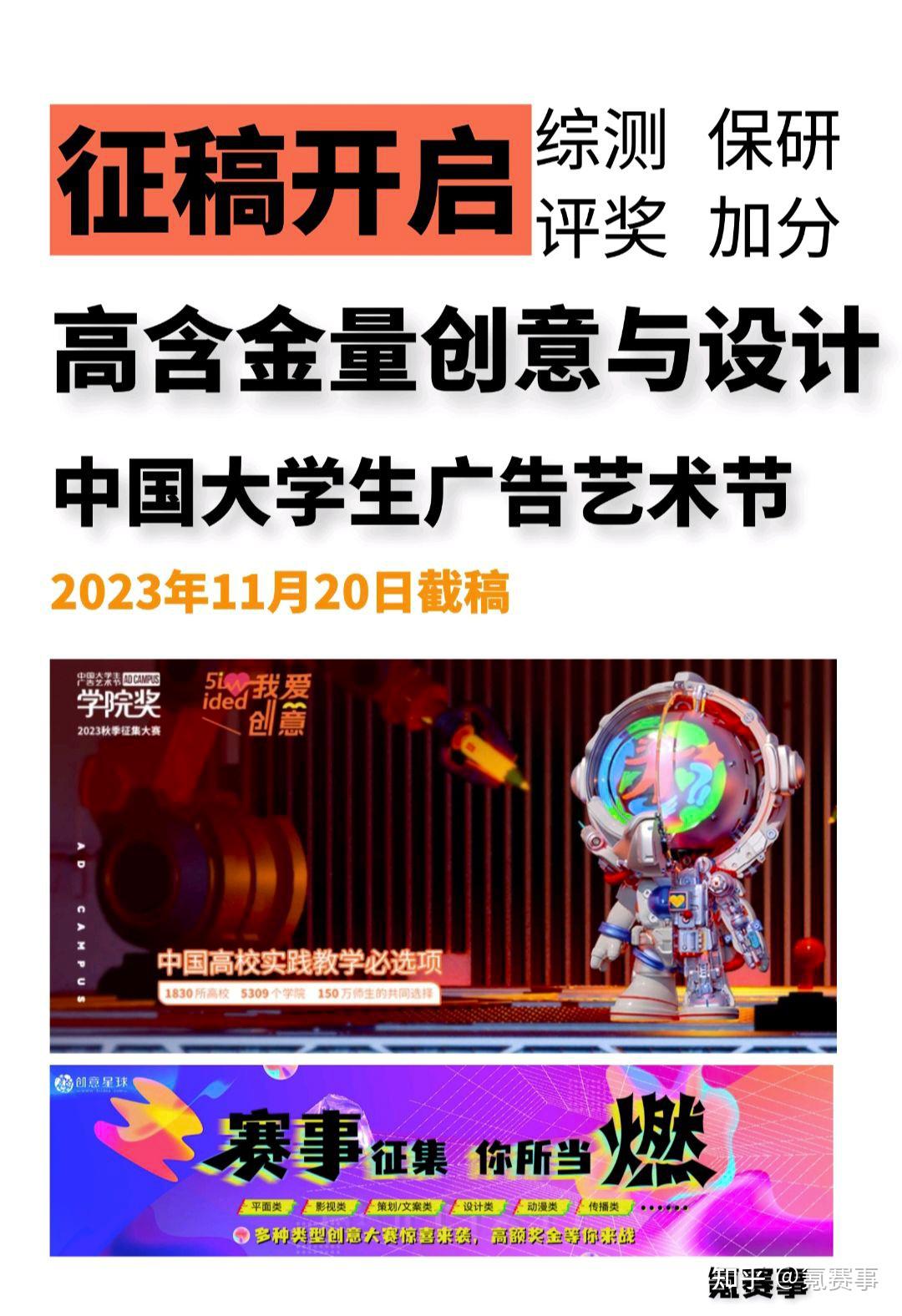 大广赛艺术节学院奖🏅🏅加分水综测必备
