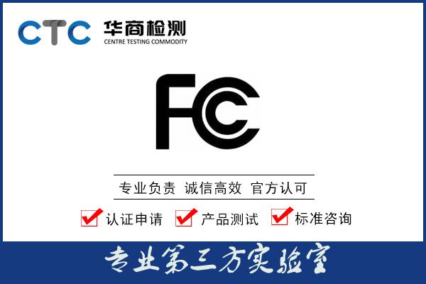 什么是FCC SDOC? - 知乎