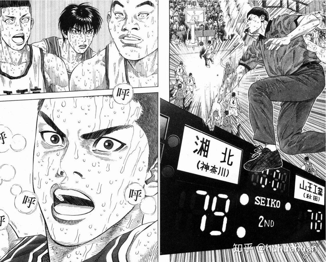 小白眼中的诸对决之——湘北vs山王工业《灌篮高手slam dunk》完结篇