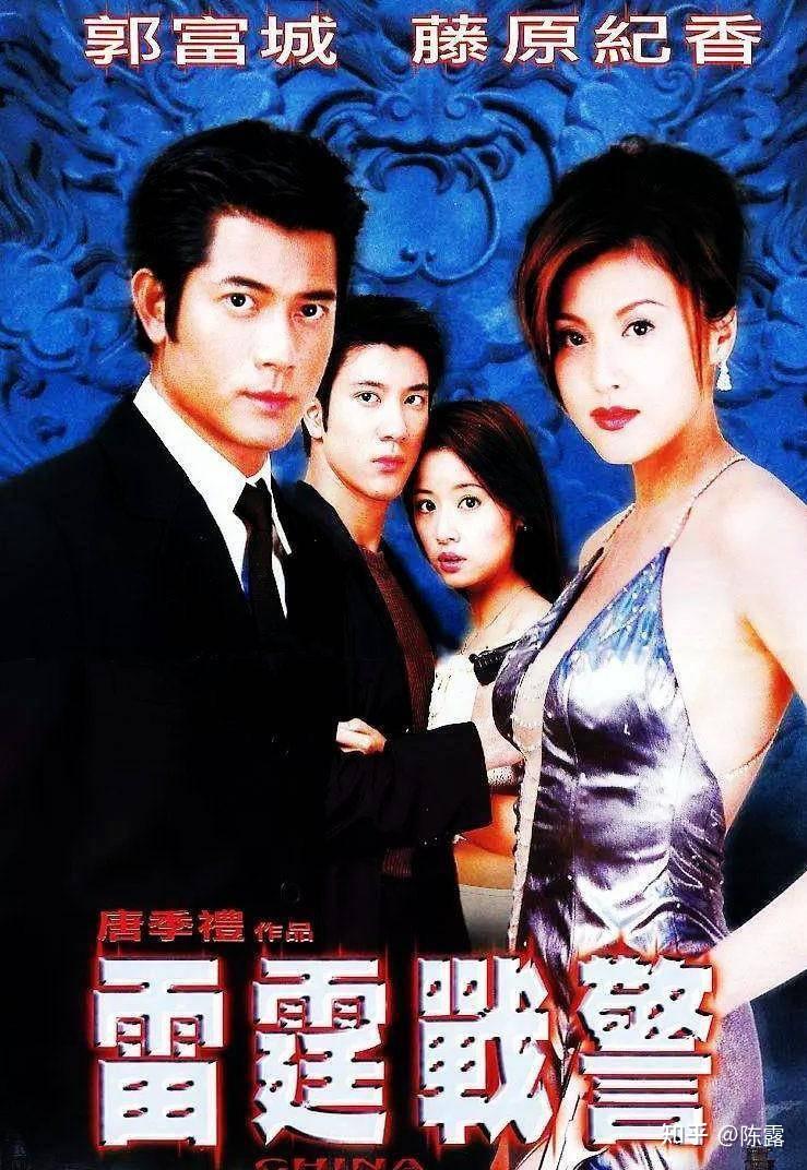 【希少】雷霆戰警 (CHINA STRIKE FORCE) 藤原紀香 China strike force（映画）_百度百科