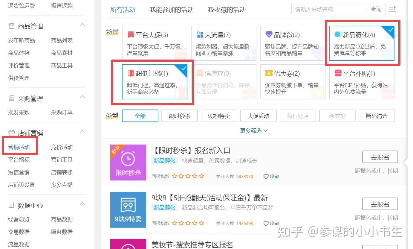 多多情报通:拼多多基础销量怎么做?如何提升销量? - 知乎