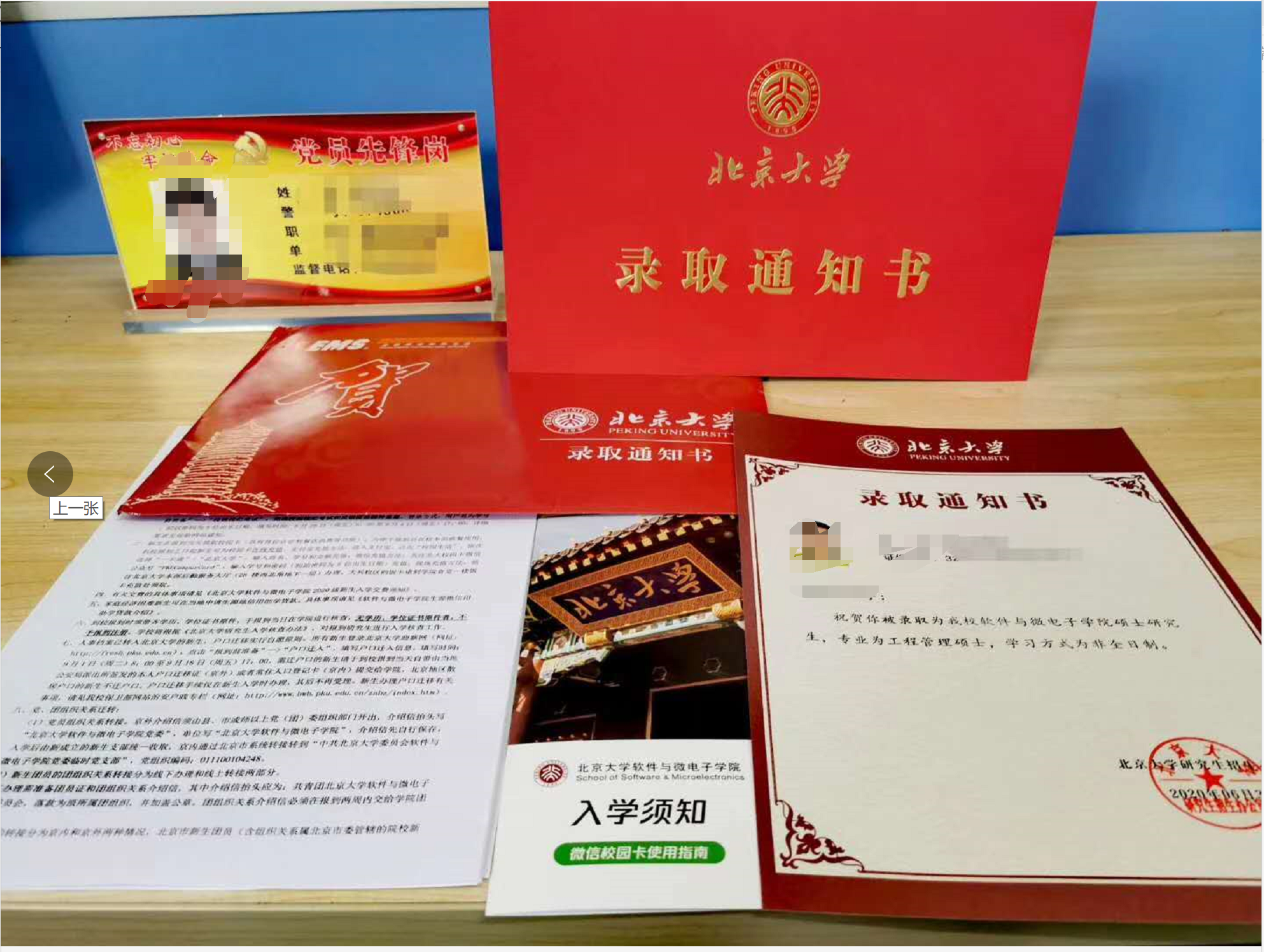 北大软微mem怎么样北大软微mem难吗北大软微mem录取通知书什么样