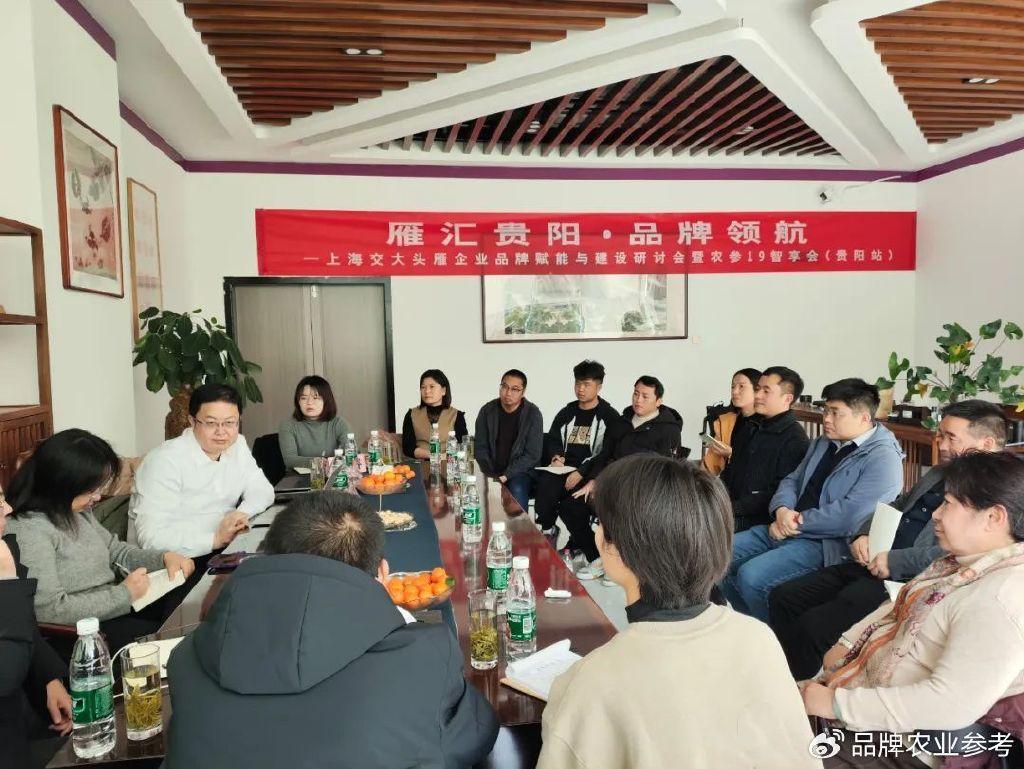 铁丁老师出席上海交大“品牌领航•雁汇贵阳”品牌赋能与建设研讨会 - 知乎