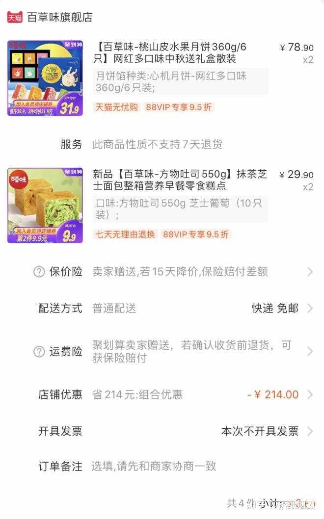 怎么能找到淘宝优惠券?揭秘领取优惠券快捷方法插图3 怎么能找到淘宝优惠券?揭秘领取优惠券快捷方法插图3