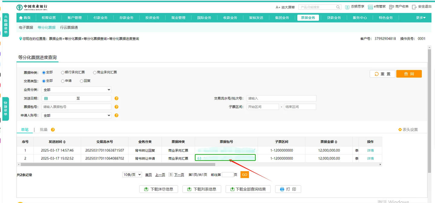 等分化票据实操：农行新一代票据在哪里打印？新手必读 - 知乎