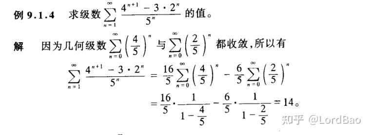 【数学分析笔记】9.1 数项级数的敛散性 - 知乎
