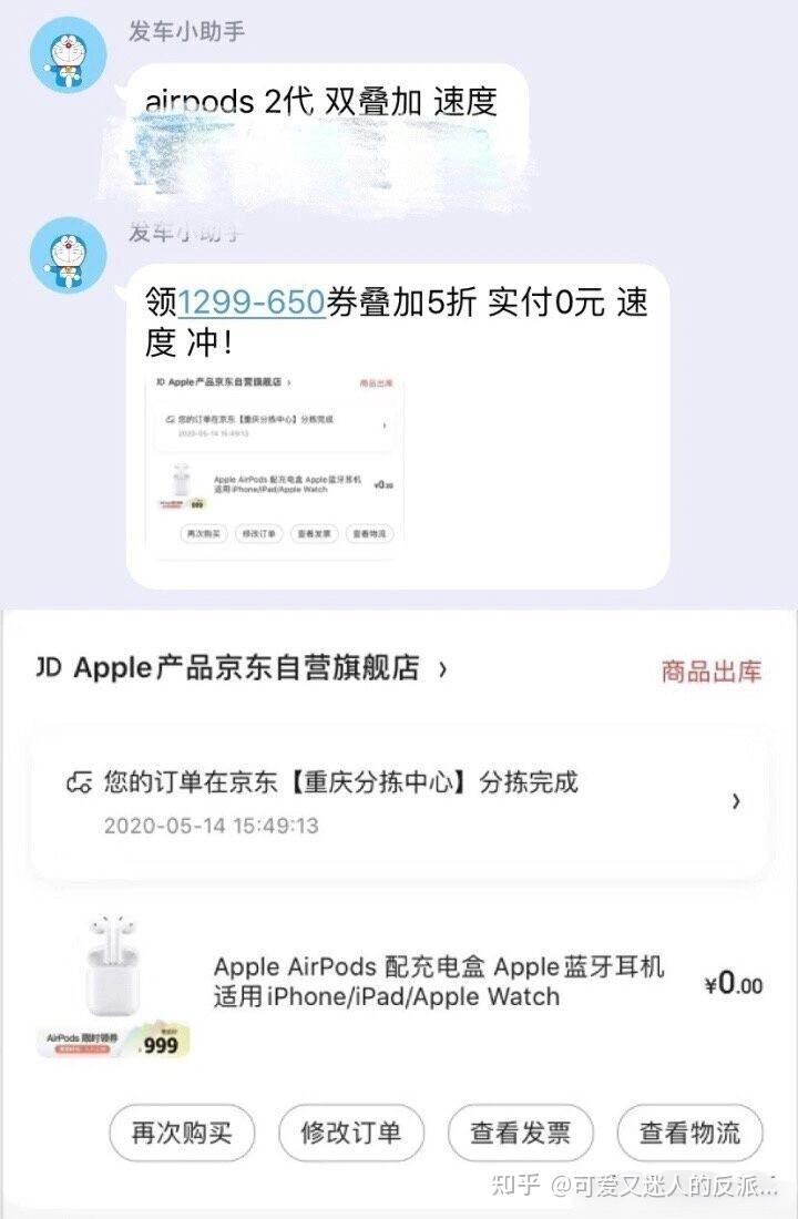 薅羊毛群里领到的大额优惠券是真的吗? - 知乎