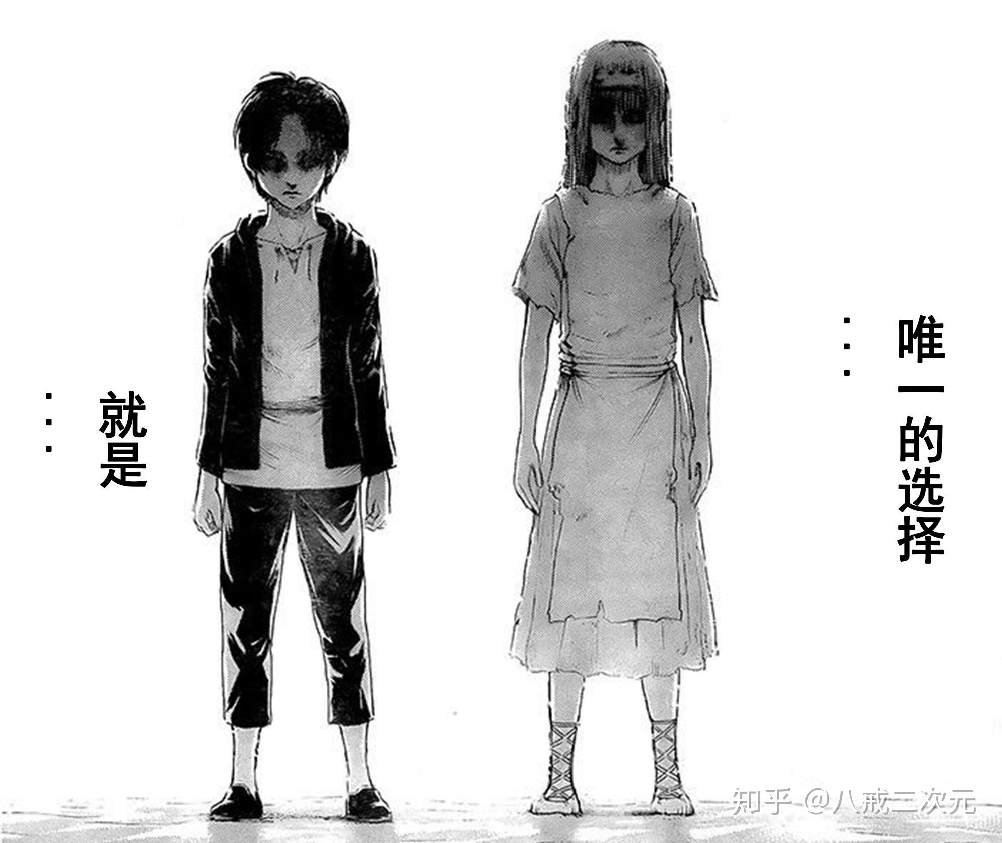 小艾伦与尤弥尔