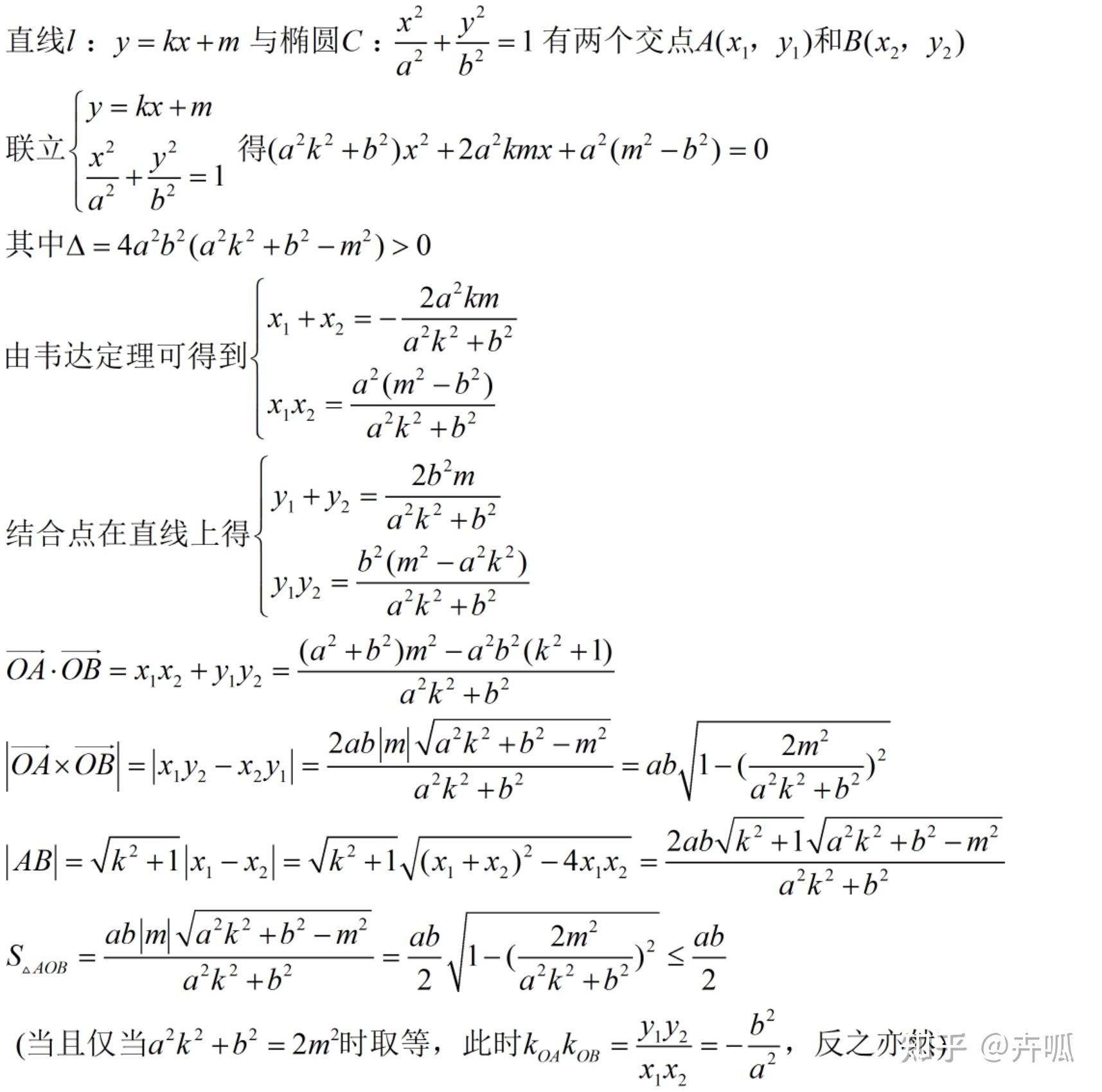 双曲线公式大全图片