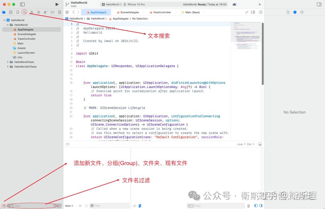极简iOS 开发教程 - 认识 Xcode - 知乎