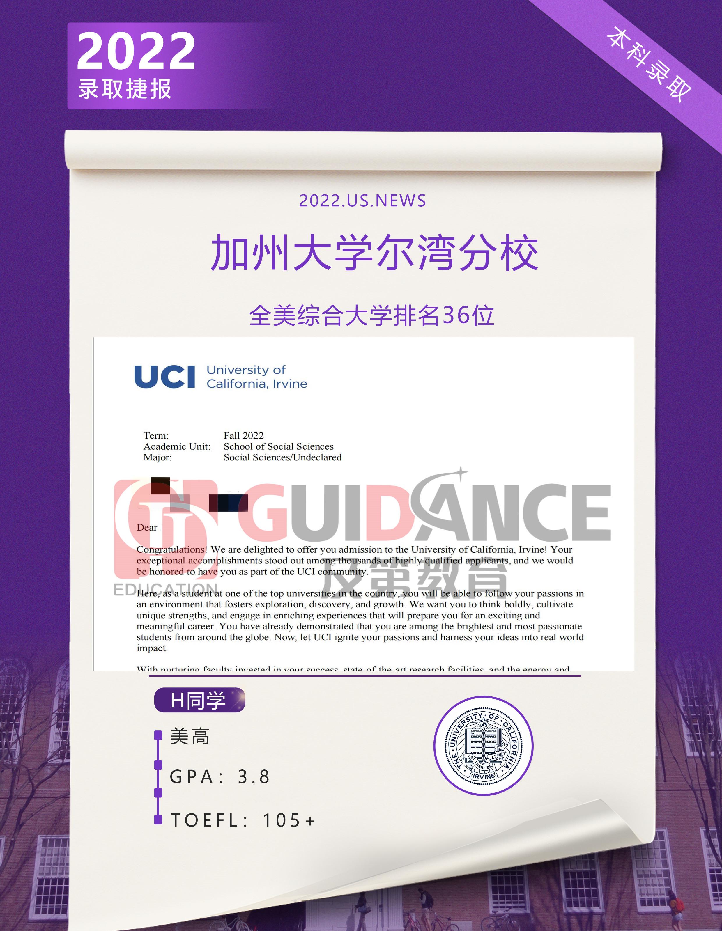 When Does Uci Waitlist Come Out - cg4yjwr