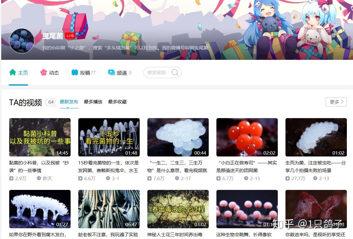 性教育不足怎么办在b站涨姿势超全的高质量科技区生命医学up主安利