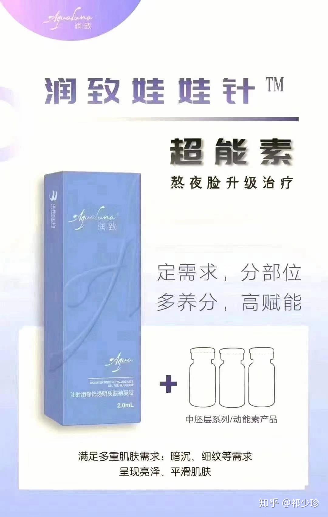 填满生活沟壑30,40,50 不过数字而已娃娃针来自华熙生物医美品牌润