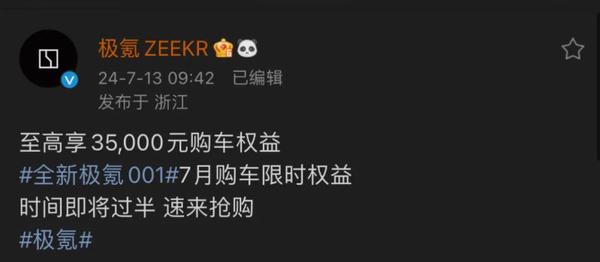 “一年磨三剑”！极氪总部遭围堵，这下“书福”了！