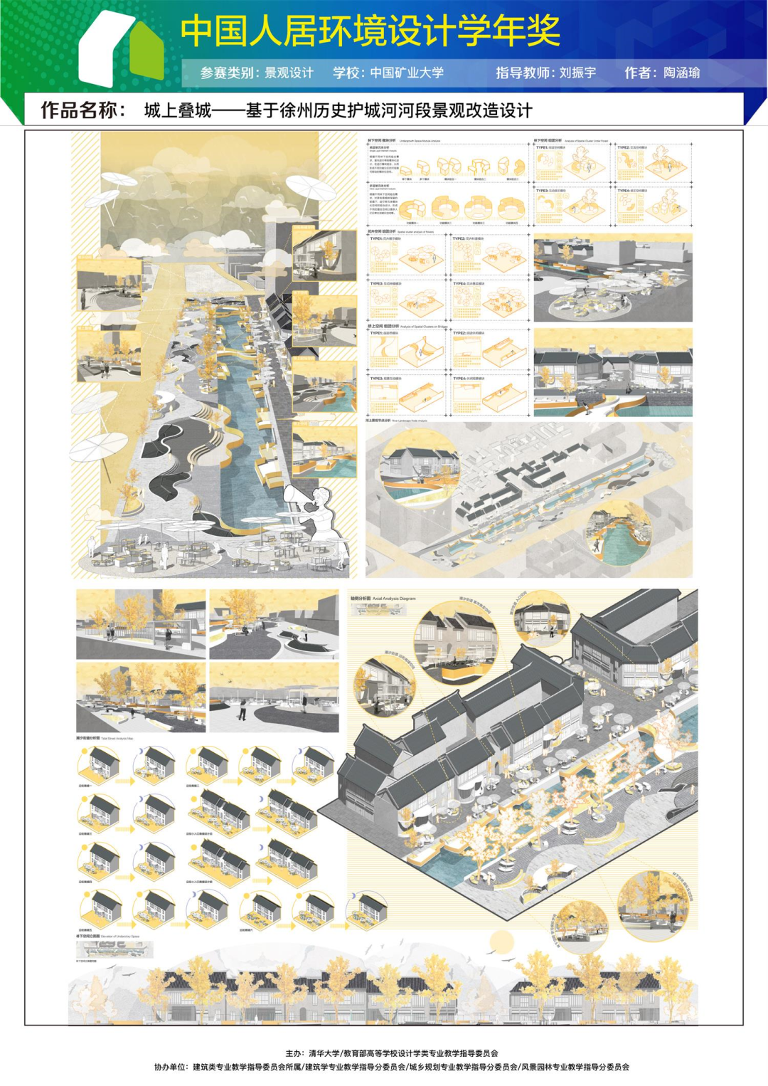 建环考研,2021年中国人居环境设计学年奖景观设计类别获奖作品展 - 知乎