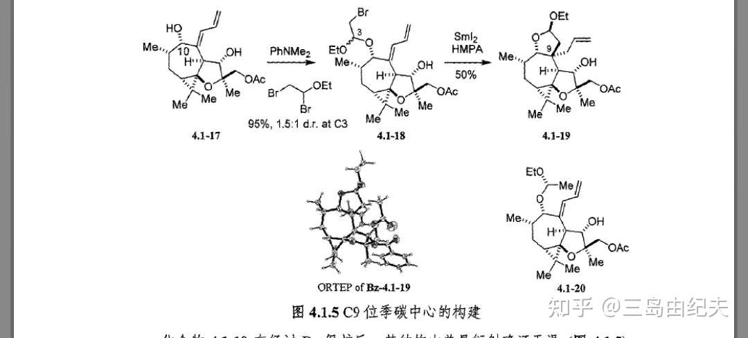 [全合成2]天然产物(±)-Steenkrotin A 的全合成（二） - 知乎
