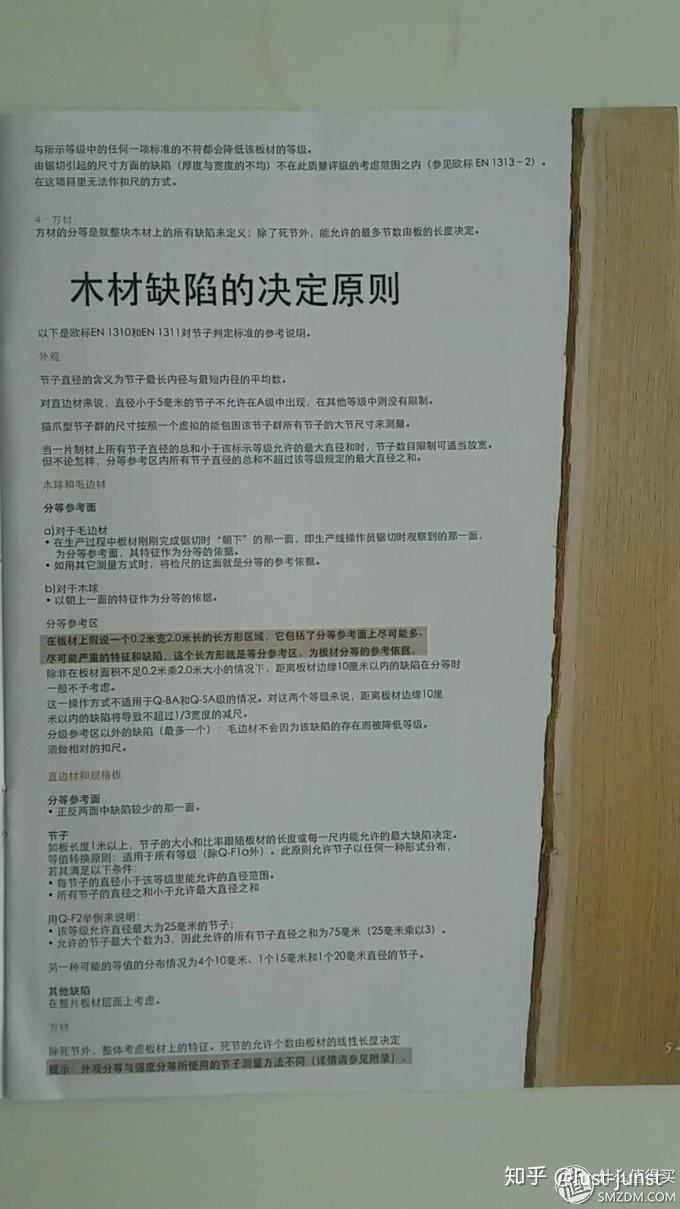 三层实木地板要怎么买（识别哪些新三层的圈套） - 知乎