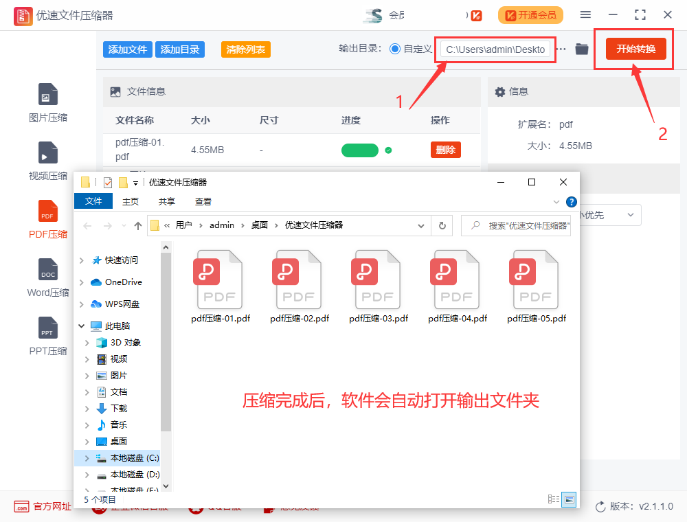 pdf压缩文件怎么压缩最小