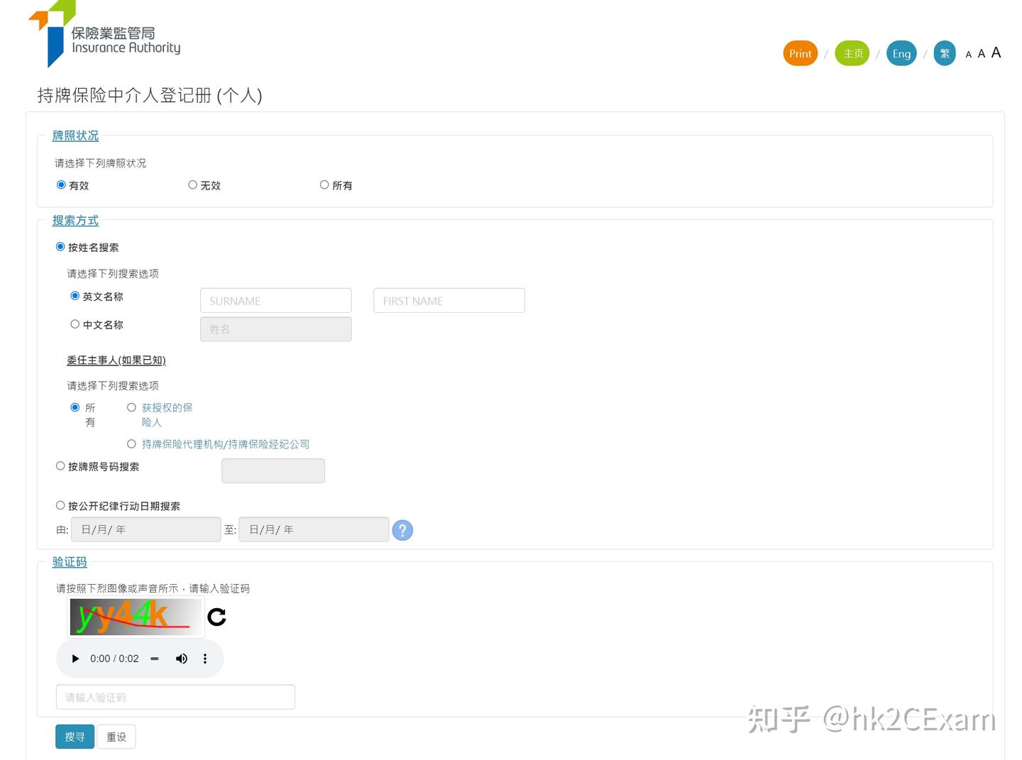 香港保险中介人资格考试卷一《保险原理及实务》（IIQE Paper 1），免费学习资源哪里找？ - 知乎