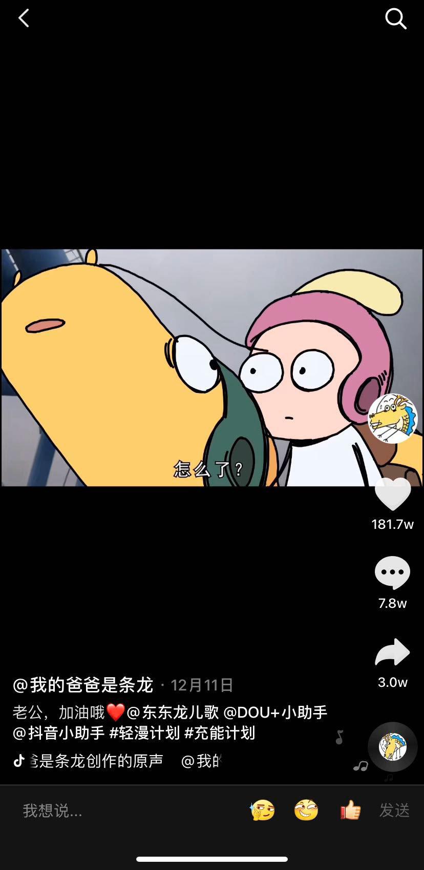 年更魔改吹爆新风口2020年国产网络动画关键字