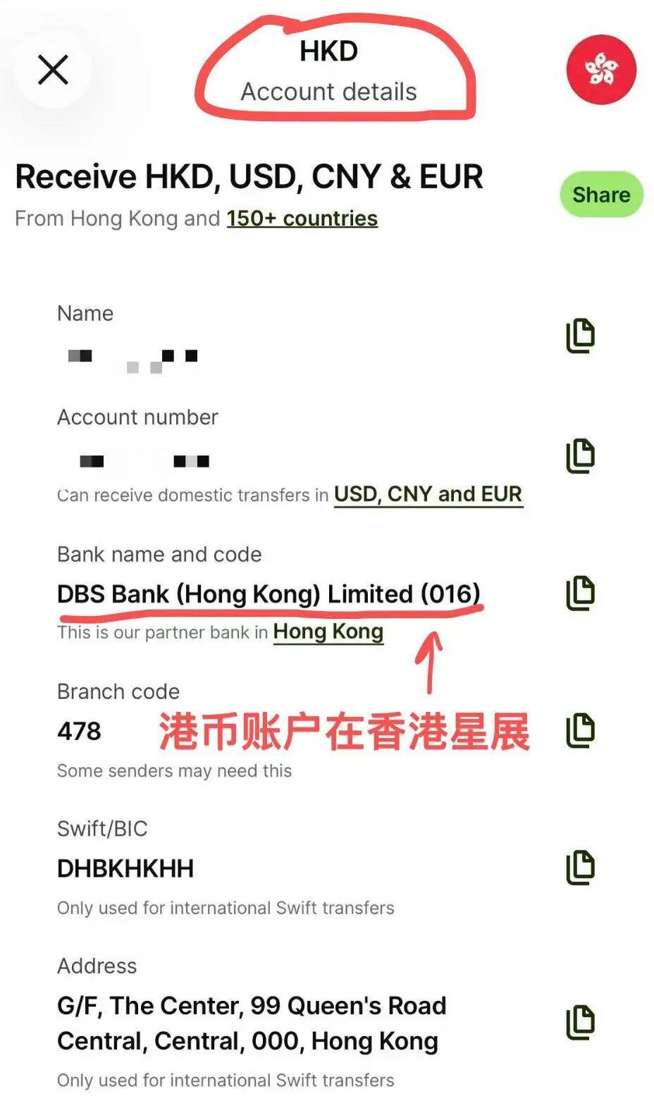 关于近期热议的Wise 港元本地账户，有几点需要理性说明- 知乎