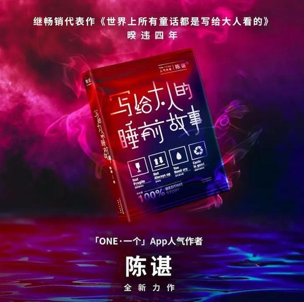 写给大人的睡前故事：送给成年世界失眠的你 - 知乎