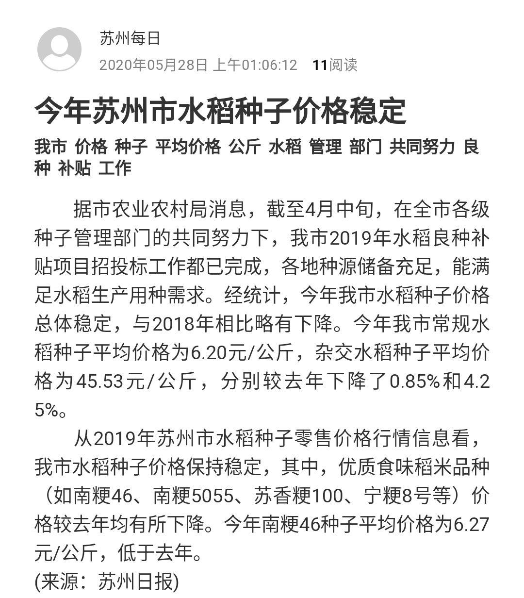 四川省杂交水稻新品种“品香优秱珍”入选2023年国家超级稻-中国科技网