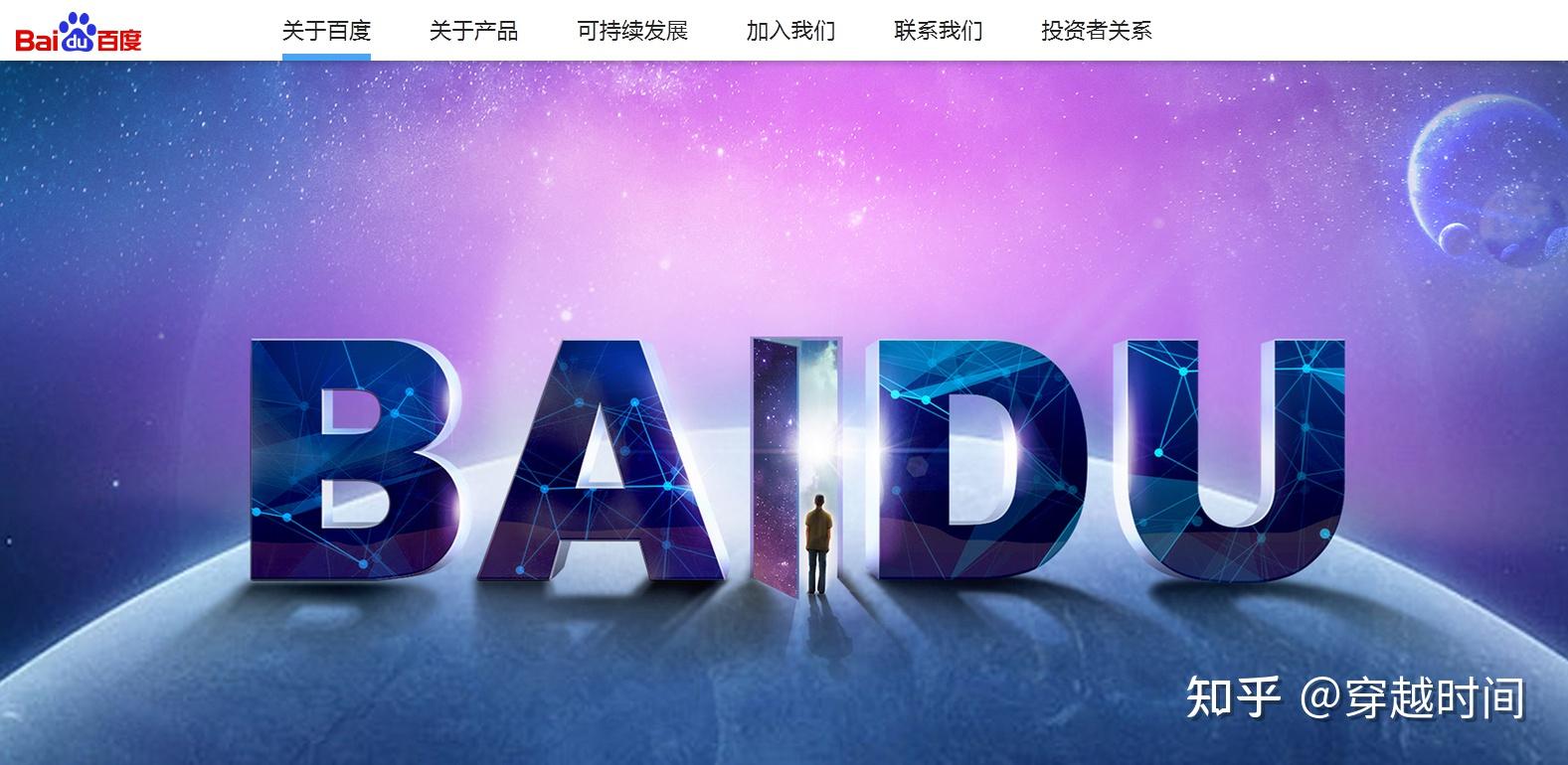 众里寻她桃李年华回首40张图展现百度首页的前世今生