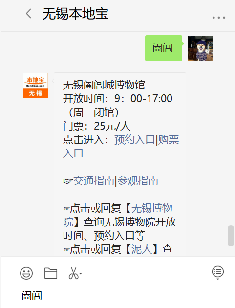无锡阖闾城遗址博物馆交通攻略公交自驾